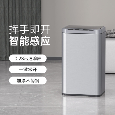 高顏值智能不銹鋼感應垃圾桶